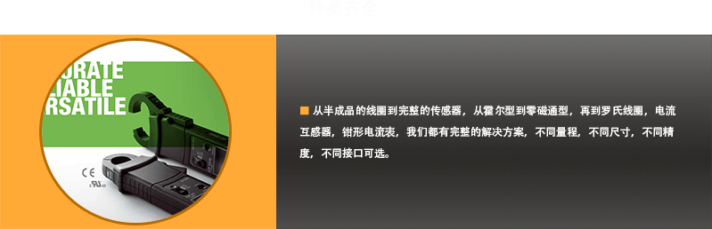 多功能钳形电流表